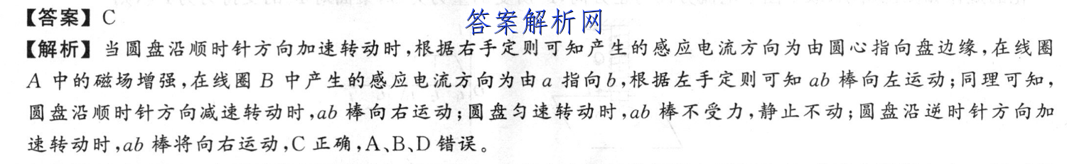 河南省商丘市2022-2023九年级第一学期期末测试卷(二)地理答案 职业教育 第2张