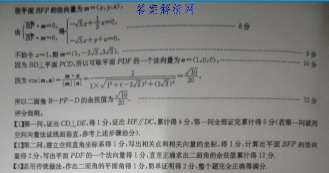 百师联盟 2023届高三一轮复习联考(五)5辽宁卷政治试题答案 职业教育 第4张