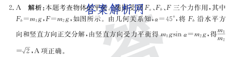 [肇庆二模]肇庆市2023届高中毕业班第二次教学质量检测物理答案 职业教育 第3张