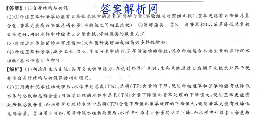 黄冈八模2023届高三模拟测试卷(七)7地理答案 职业教育 第2张