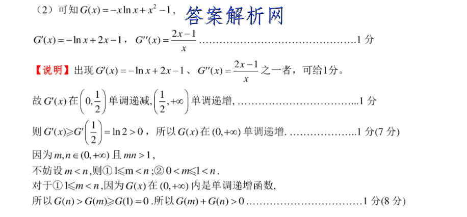 衡水金卷先享题 2023届调研卷 理数(全国乙卷B)(一)1答案 职业教育 第5张