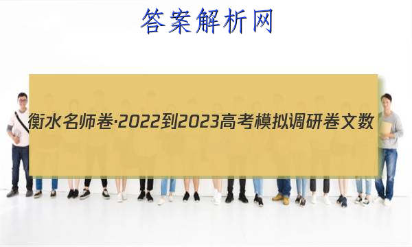 ˮʦ2022-2023߿ģо (һ)1ͼƬ