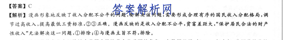 2023届湖南省岳阳市第五中学高三上学期第四次月考数学试题（解析）答案 职业教育 第2张