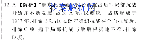 晋一教育·山西省2022-2023第一学期九届级期末质量监测生物试题答案 职业教育 第2张