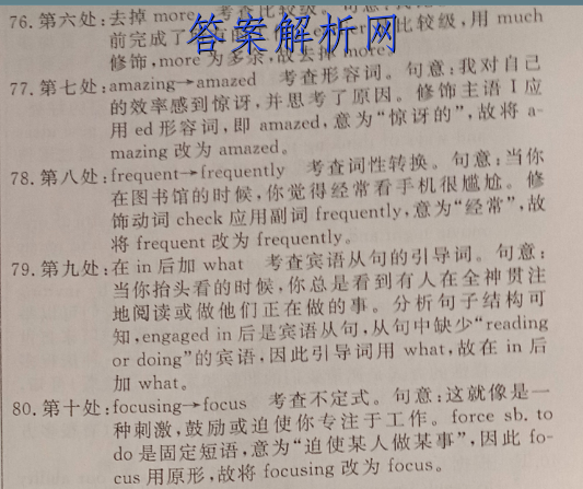 2023届普通高等学校招生全国统一考试综合信息卷(一)政治试卷答案 职业教育 第4张