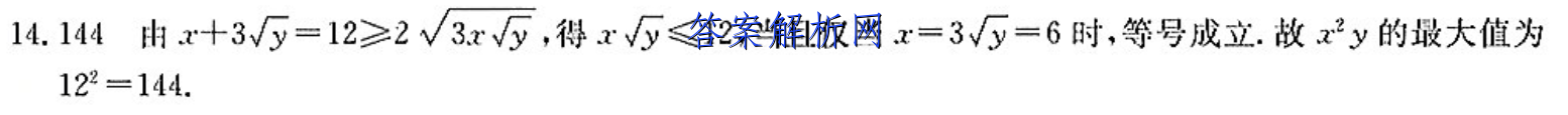 衡水金卷先享题 2023届调研卷 历史(河北专版)(一)1试题答案 职业教育 第3张