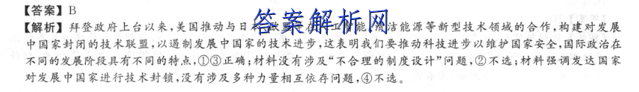[德阳一诊]2023届德阳市高中2020级第一次诊断考试生物试卷答案 职业教育 第2张