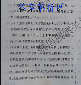 百师联盟 2023届高三一轮复习联考(五)5河北卷政治试题答案 职业教育 第2张