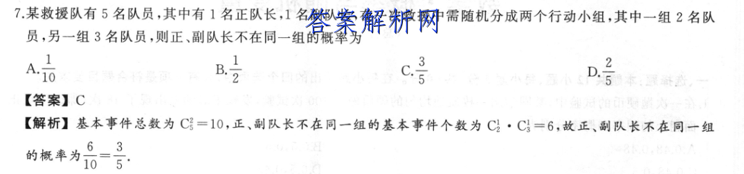 皖东县中联盟2022-2023第一学期高三联考(233312D)语文试题答案 职业教育 第3张
