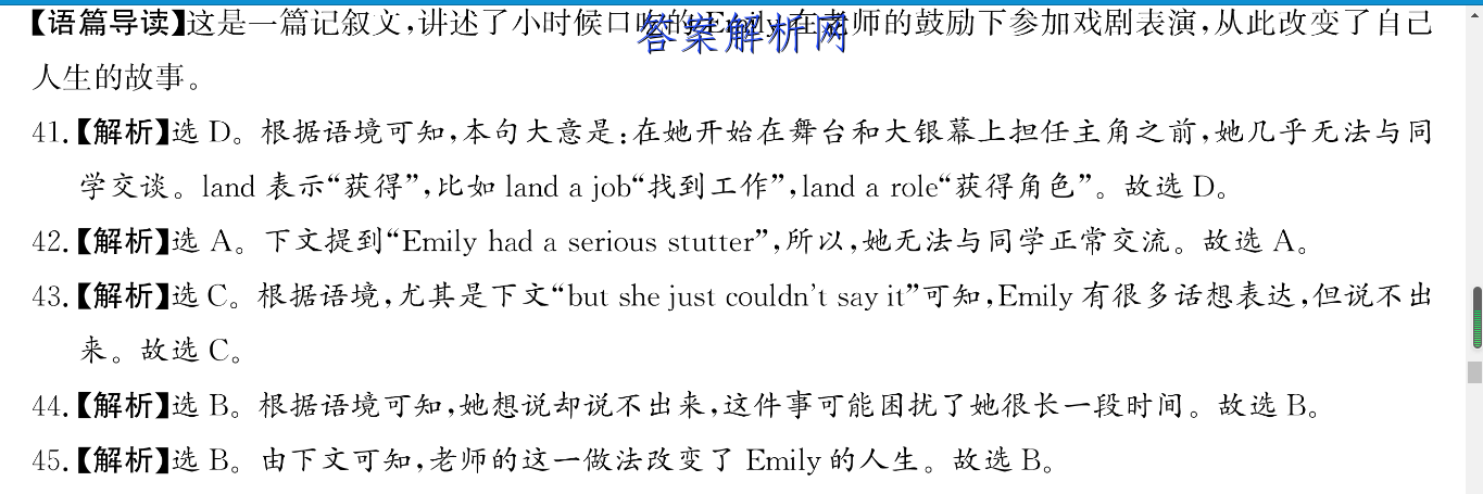 百师联盟 2023届高三一轮复习联考(五)5浙江卷物理试题答案 职业教育 第3张