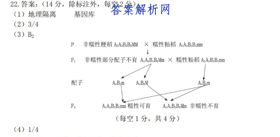 [岳阳一模]岳阳市2023届高三教学质量监测(一)1地理答案 职业教育 第3张