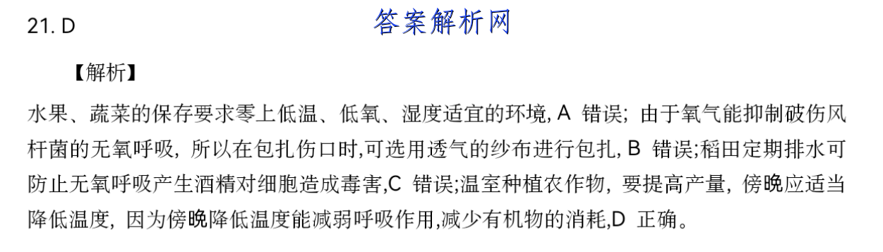 2023届普通高等学校招生全国统一考试仿真模拟卷(一)历史试卷答案 职业教育 第2张