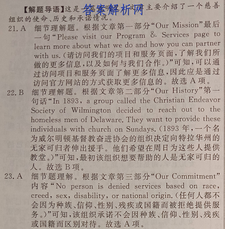 黄冈八模2023届高三模拟测试卷(八)8英语试题答案 职业教育 第3张