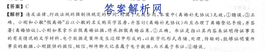 河北省张家口市2022-2023学年度七年级第一学期期末质量监测考试物理答案 职业教育 第3张