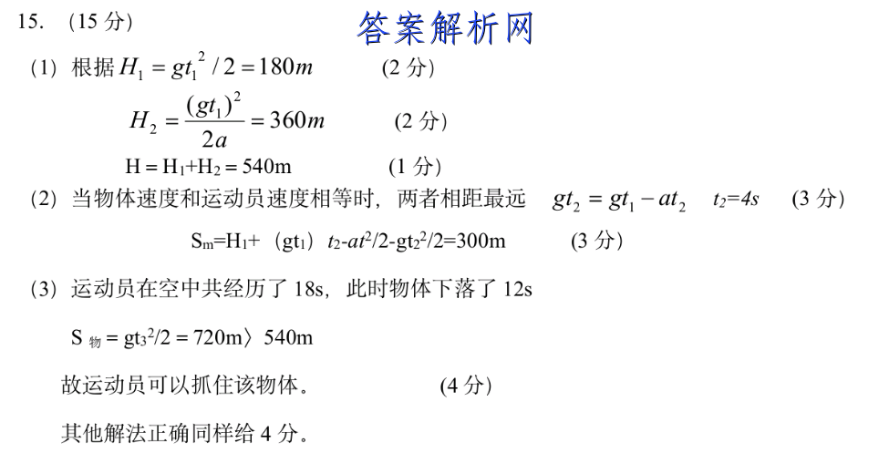 650分可以报的临床医学专业 650分左右的临床医学大学推荐（2023）答案 职业教育 第2张