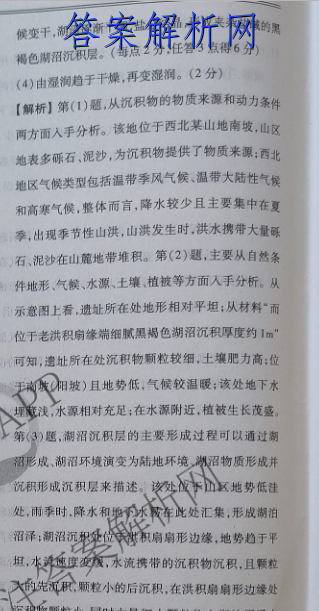 百师联盟 2023届高三一轮复习联考(五)5河北卷政治试题答案 职业教育 第3张
