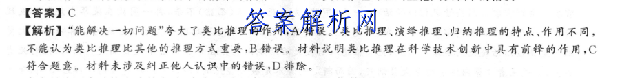 2023届全国高考分科模拟检测示范卷 新高考(六)6化学答案 职业教育 第3张