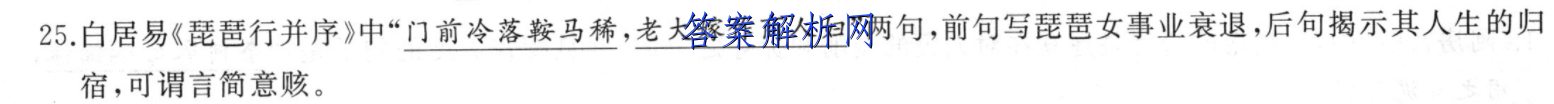 九师联盟 2023届高三新高考摸底联考 新教材(1月)语文答案 职业教育 第2张