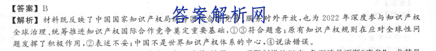 吉林省白城市重点高中(五校)2022~2023学年度上学期高三期末联考(233364D)物理答案 职业教育 第2张