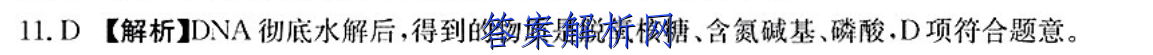 2022-2023学年辽宁省高二年级12月联考(23-LN01B)物理答案 职业教育 第2张