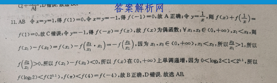 广东省五校2022-2023学年上学期高二期末限时训练试卷物理答案 职业教育 第3张