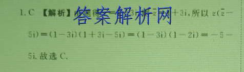 [陕西一模]2023年陕西省高三教学质量检测试题(1一)文理 数学答案 职业教育 第2张