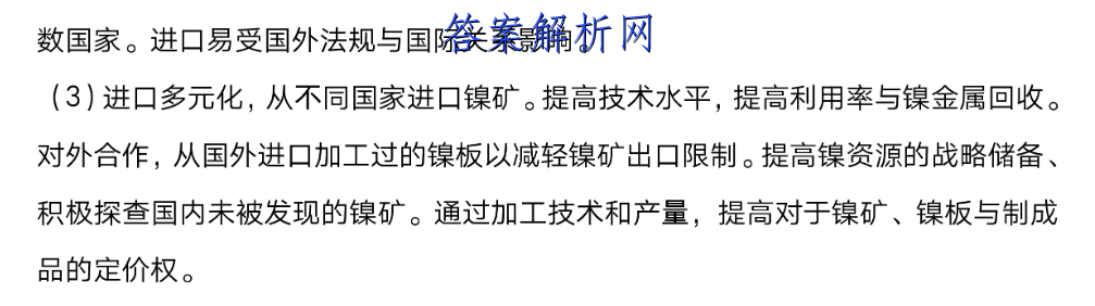 [陕西一模]2023年陕西省高三教学质量检测试题(1一)文理 数学答案 职业教育 第4张