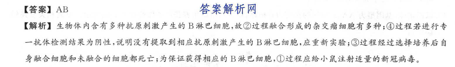 衡水金卷先享题 2023届调研卷 英语(全国乙卷)(三)3试题答案 职业教育 第3张