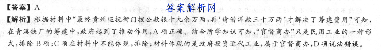 赣州市2022～2023度第一学期期末考试语文试题答案 职业教育 第2张