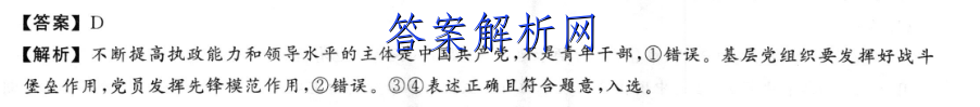 河南省南阳市2022-2023学年秋期高中三年级期终质量评估生物试卷答案 职业教育 第3张