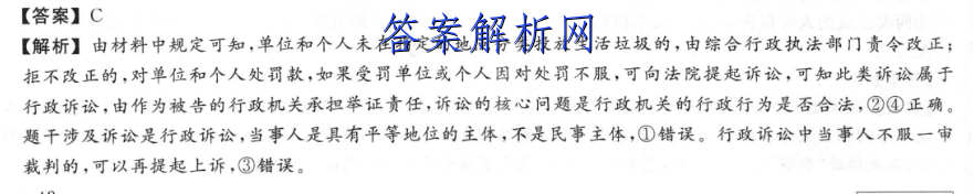 黄冈八模2023届高三模拟测试卷(一)1生物试卷答案 职业教育 第3张
