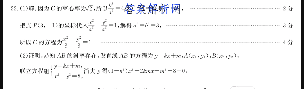 河北省五个一名校联盟2023届高三年级联考英语试题答案 职业教育 第5张