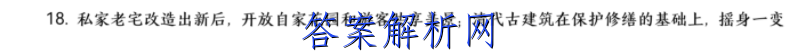 2022-2023学年河北省高二试卷1月联考(23-HB01B)政治试卷答案 职业教育 第2张