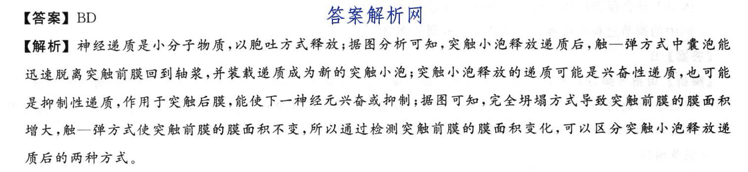 河南省2022-2023九年级秋期线上期终考试政治试卷答案 职业教育 第3张