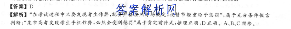 2023届全国高考分科模拟检测示范卷 新高考(六)6化学答案 职业教育 第2张