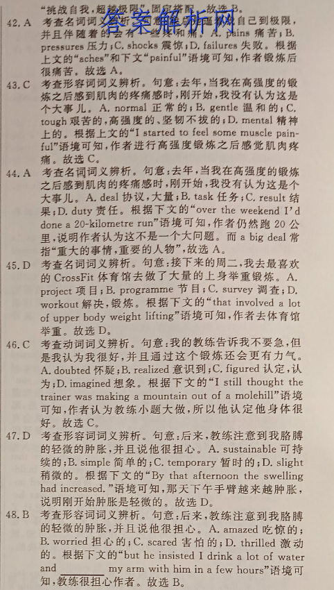 [肇庆二模]肇庆市2023届高中毕业班第二次教学质量检测地理答案 职业教育 第3张