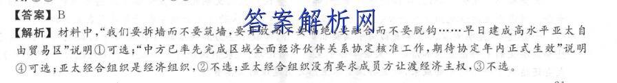 吉林省五校2023届高三联合模拟考试(1月)文理 数学答案 职业教育 第3张