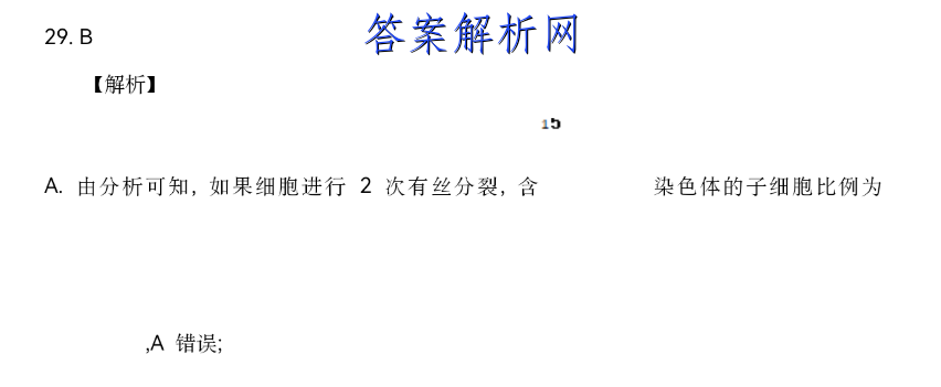 2023届普通高等学校招生全国统一考试仿真模拟卷(二)2历史试卷答案 职业教育 第6张