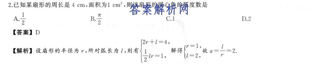 2023湖北元月高三联合调研考试英语试题答案汇总！ 职业教育 第2张