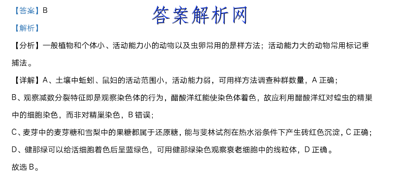 黄冈八模2023届高三模拟测试卷(六)6政治试卷答案 职业教育 第4张