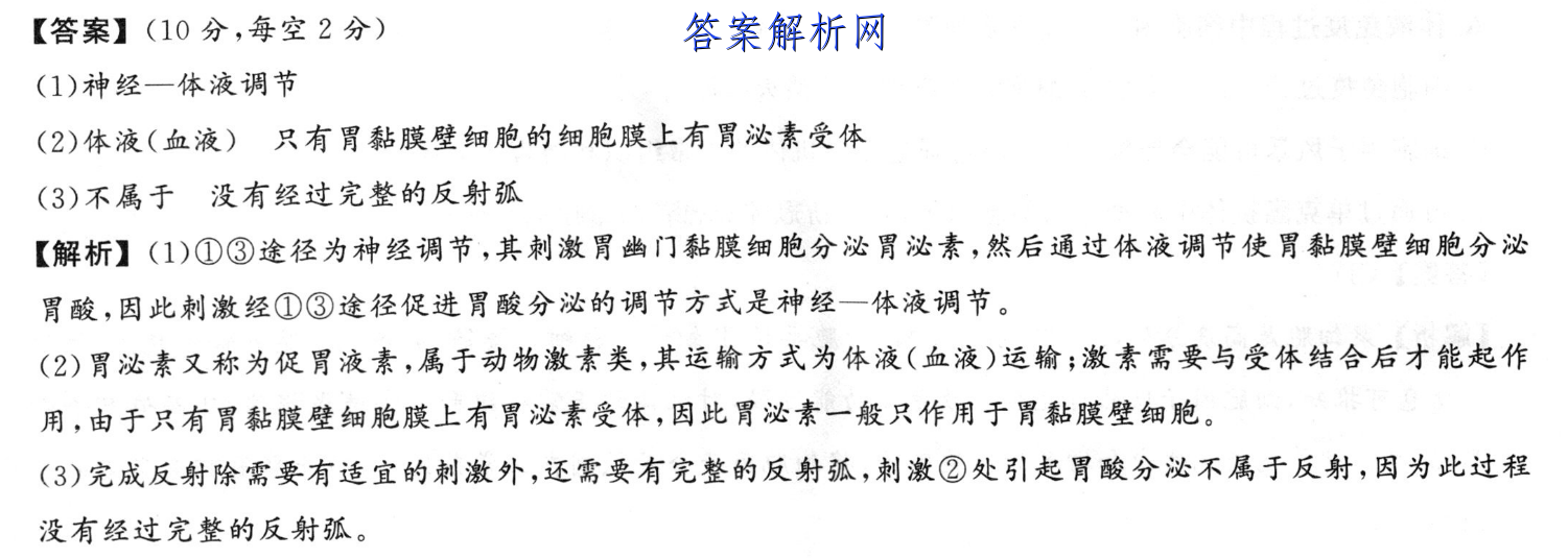 宝鸡教育联盟2022~2023高二第一学期期末质量检测(23327B)历史试卷答案 职业教育 第2张