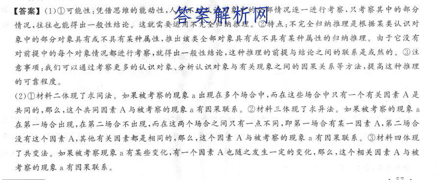 江苏省南京市2023届高三年级期末调研模拟(1月)化学答案 职业教育 第3张