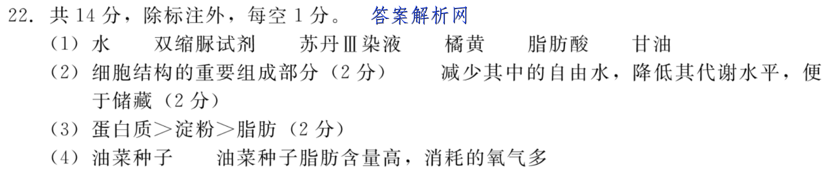 2023届衡水金卷先享题调研卷新教材(三)3物理答案 职业教育 第2张