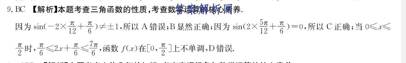 2023届全国普通高等学校招生统一考试(新高考) JY高三模拟卷(1一)英语试题答案 职业教育 第2张