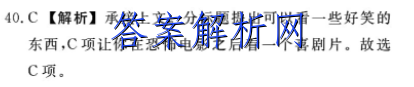 湖南省永州一中2023年高三元月大联考英语试卷+答案(更新中) 职业教育 第3张