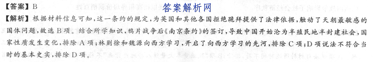 江西省五市九校协作体2023届第一次联考英语答案 职业教育 第2张