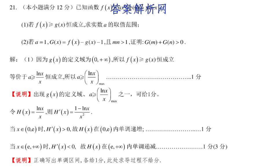 衡水金卷先享题 2023届调研卷 理数(全国乙卷B)(一)1答案 职业教育 第3张