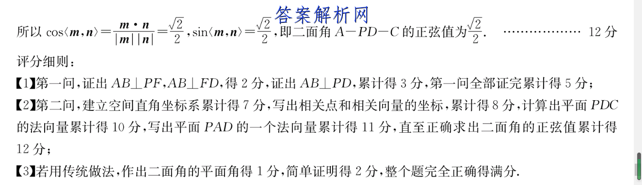 天一大联考2022-2023学年(上)高一期末考试英语试题答案 职业教育 第5张