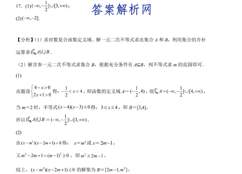 2023全国高考3+3分科综合卷 QG-新教材(五)5地理答案 职业教育 第5张
