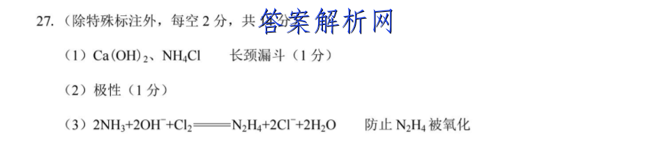 2023届甘肃省高三试卷1月联考(23-283C标识◆)英语试题答案 职业教育 第2张